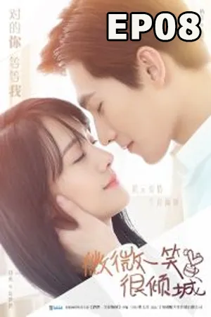 Love O2O (2016) ยิ้มนี้โลกละลาย EP08